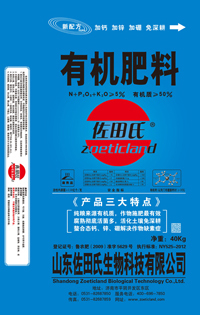 有機肥料編織袋